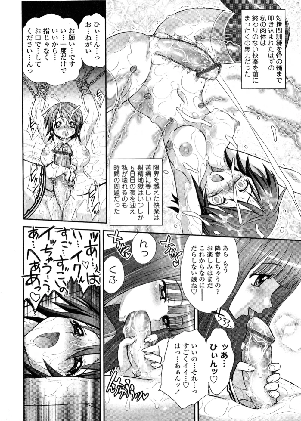 ふたなり王国の勃興 Page.105