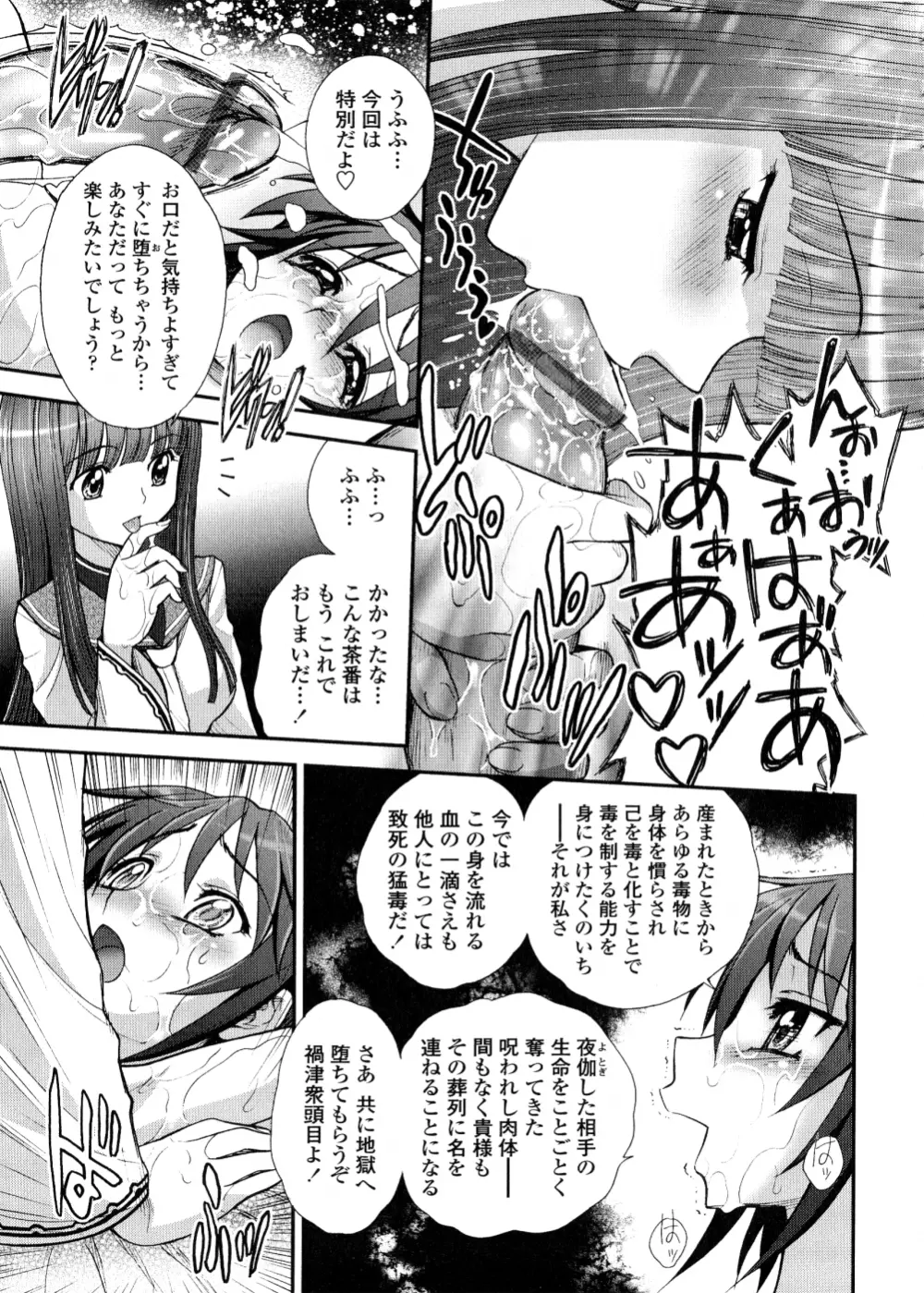 ふたなり王国の勃興 Page.106