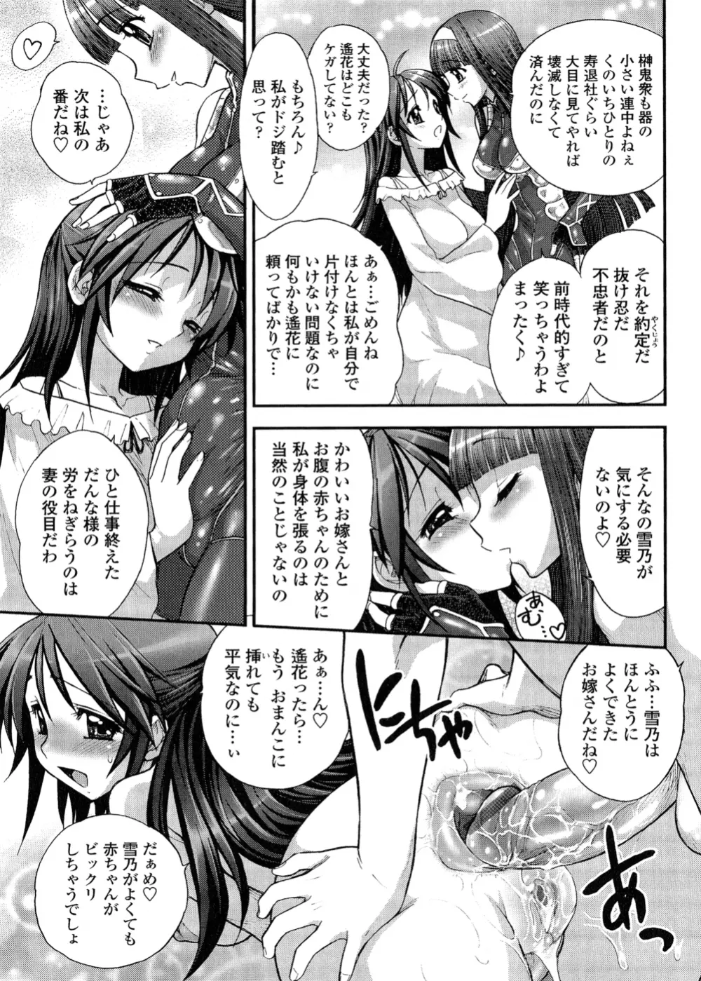 ふたなり王国の勃興 Page.114