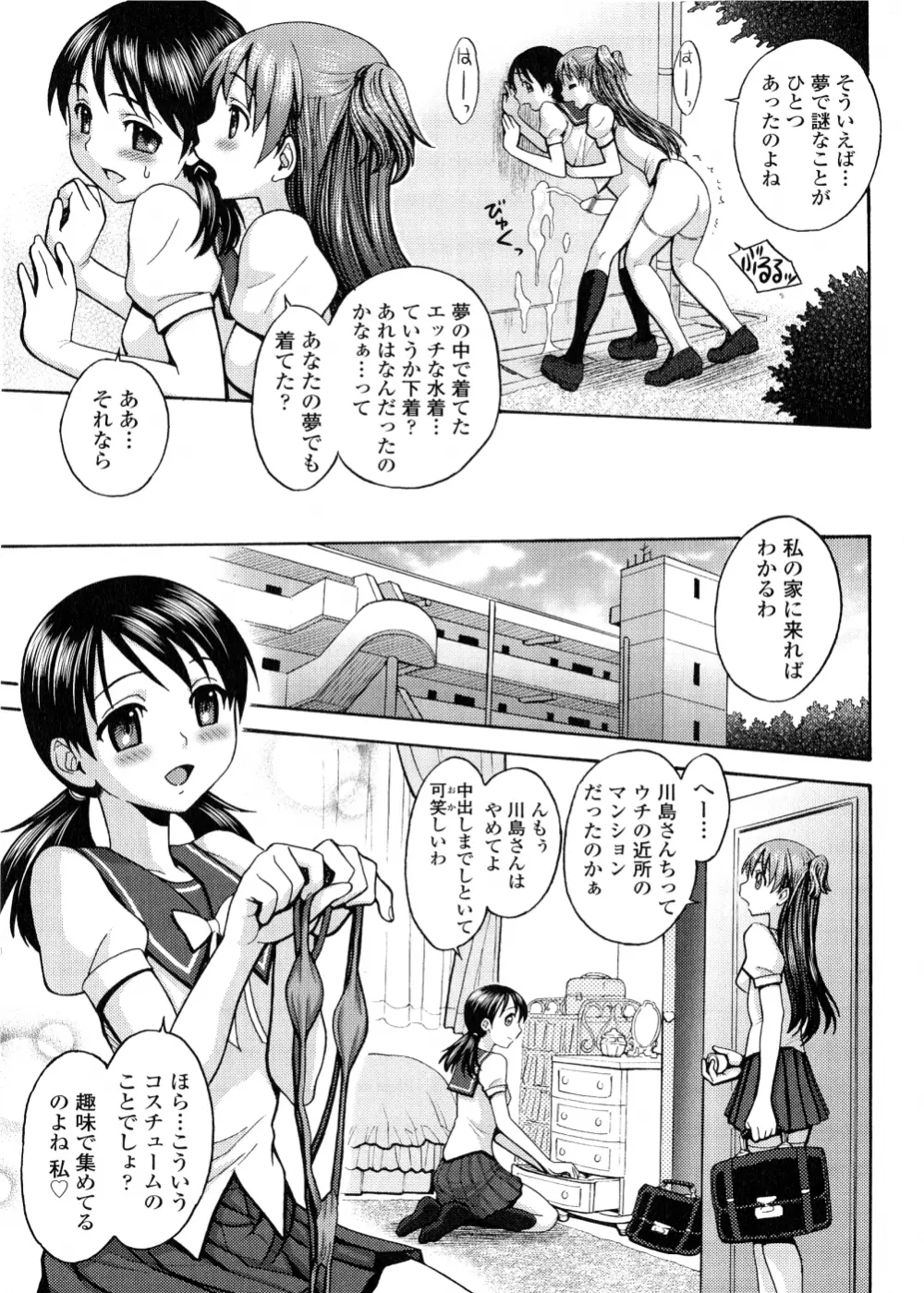 ふたなり王国の勃興 Page.14