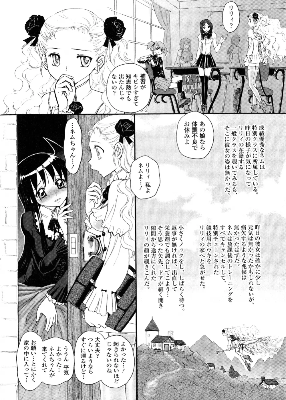ふたなり王国の勃興 Page.173