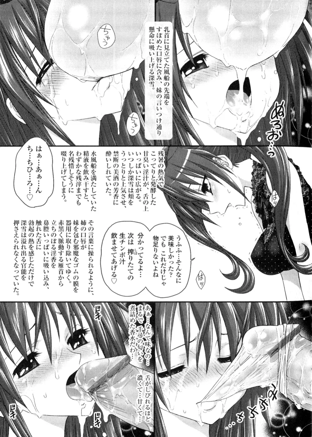 ふたなり王国の勃興 Page.190