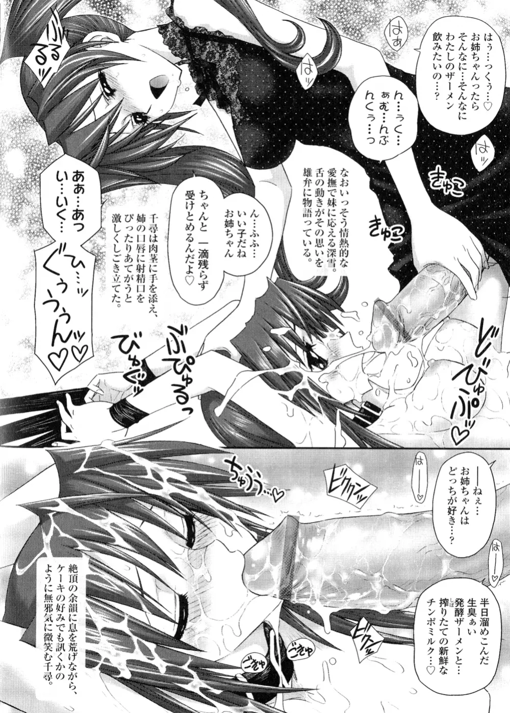 ふたなり王国の勃興 Page.191