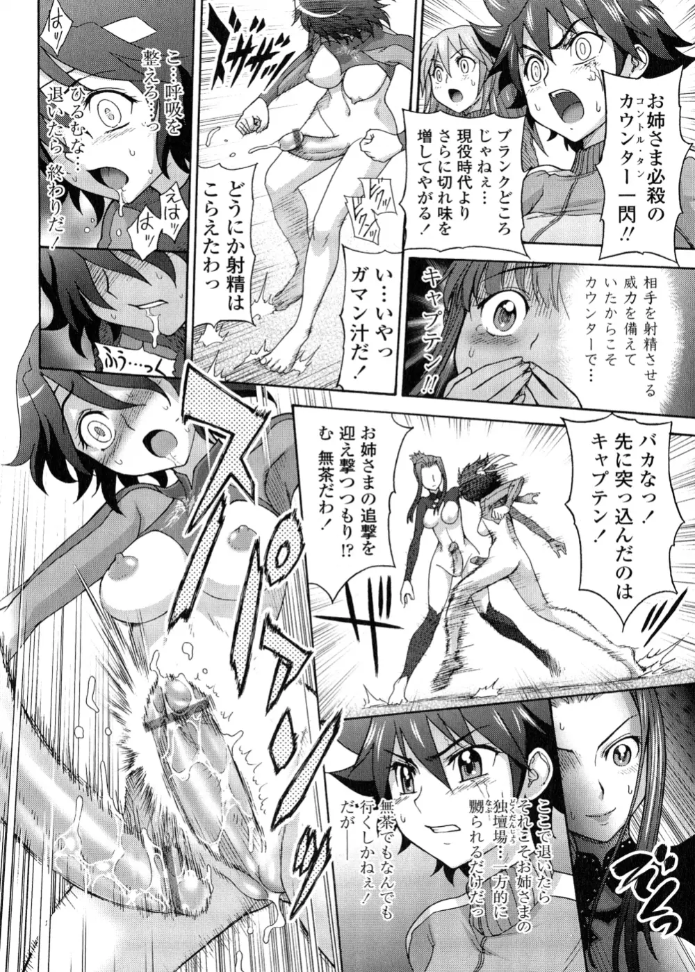 ふたなり王国の勃興 Page.37