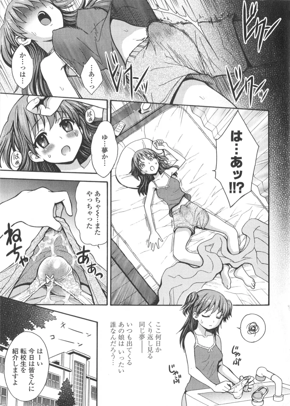 ふたなり王国の勃興 Page.6