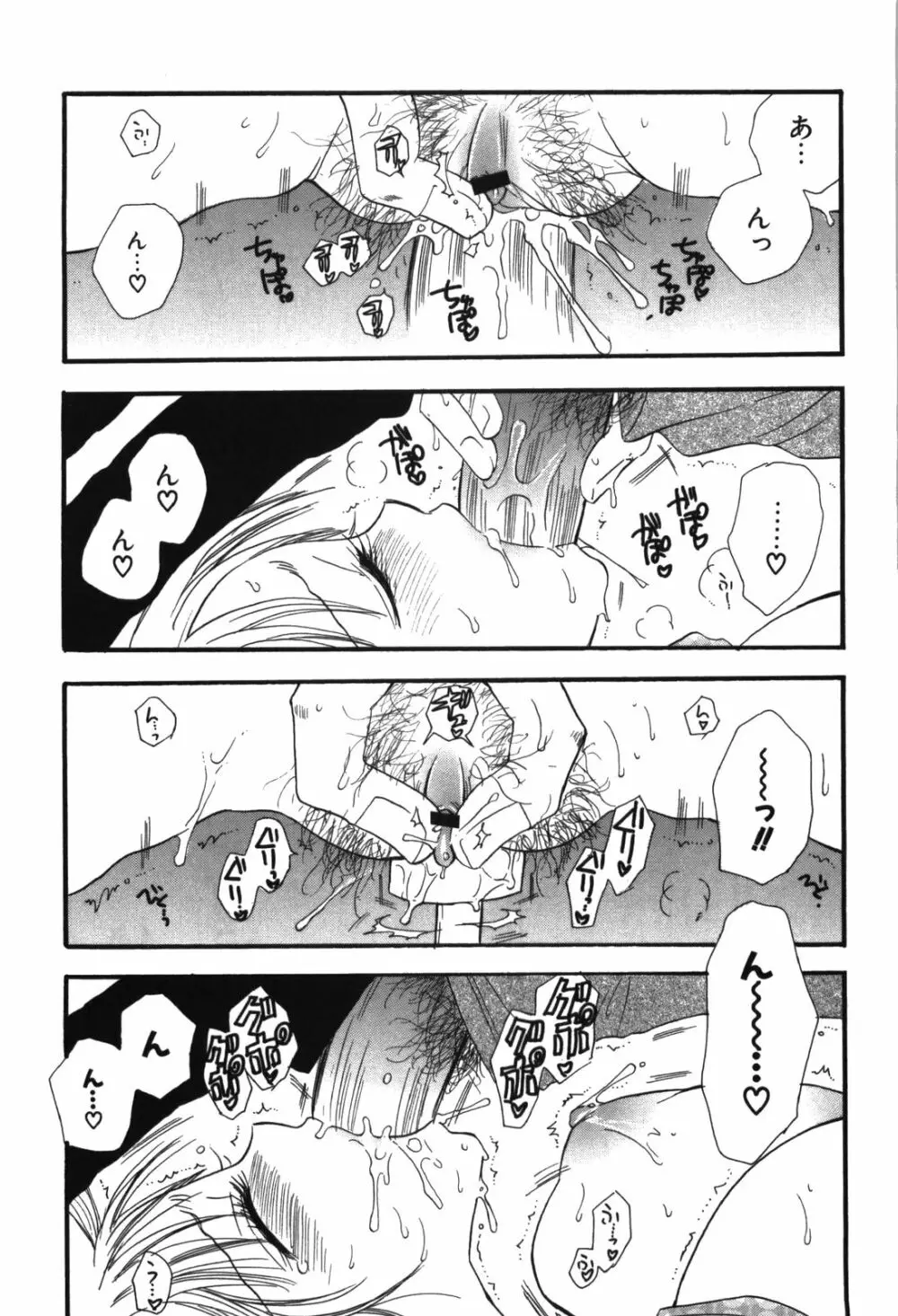 おねえちゃん♥あそーと Page.165
