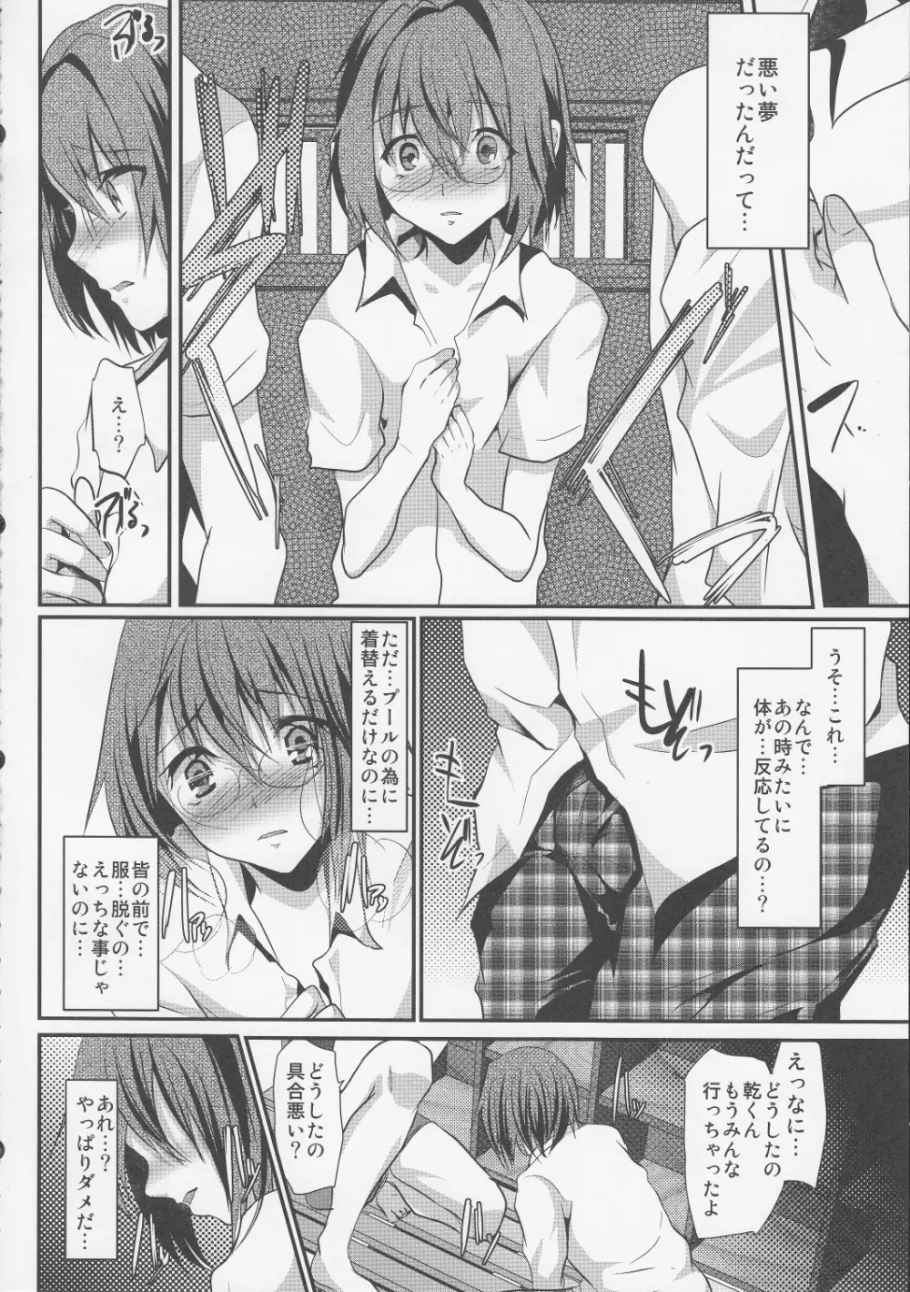 ハメ撮りFUCK!!女装娼年フィナーレイプ Page.29