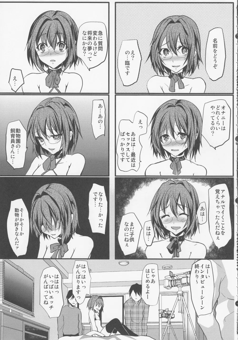 ハメ撮りFUCK!!女装娼年フィナーレイプ Page.6