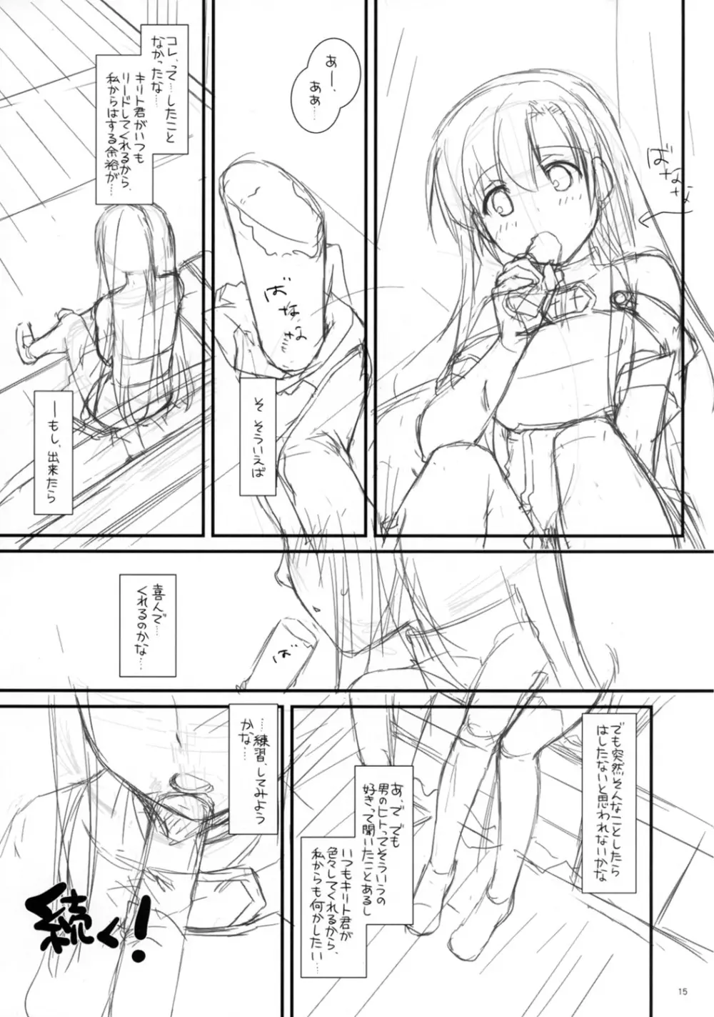 Rough Sketch 70 plus D.L. action 71 preview version Page.15