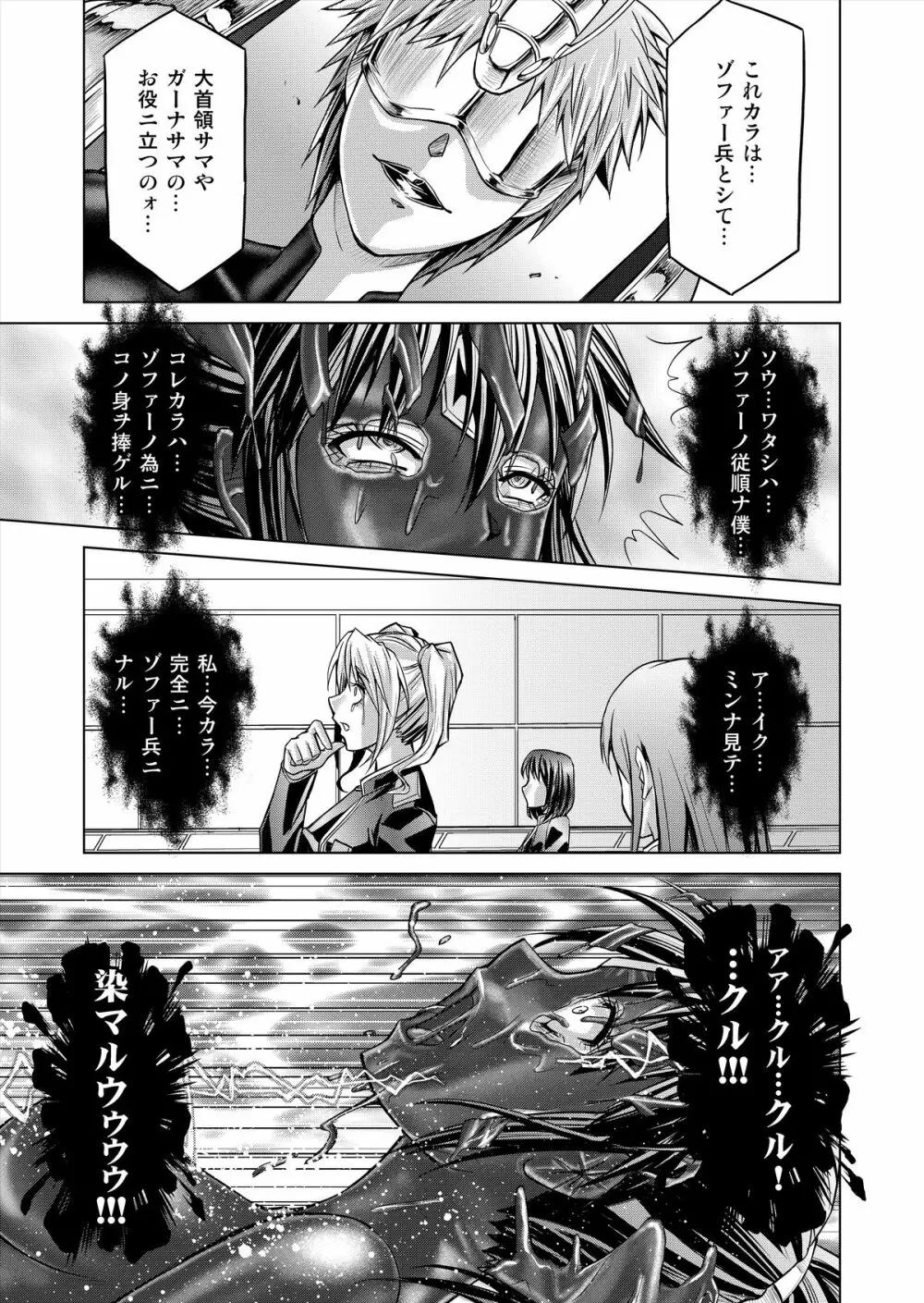 特防戦隊ダイナレンジャー ～ヒロイン快楽洗脳計画～ 【Vol.12／13／14】 Page.124