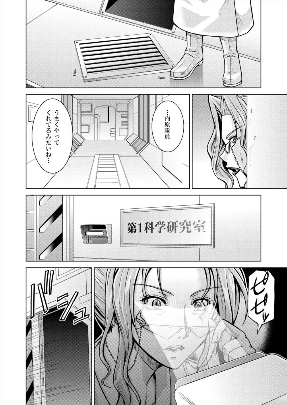 特防戦隊ダイナレンジャー ～ヒロイン快楽洗脳計画～ 【Vol.12／13／14】 Page.28