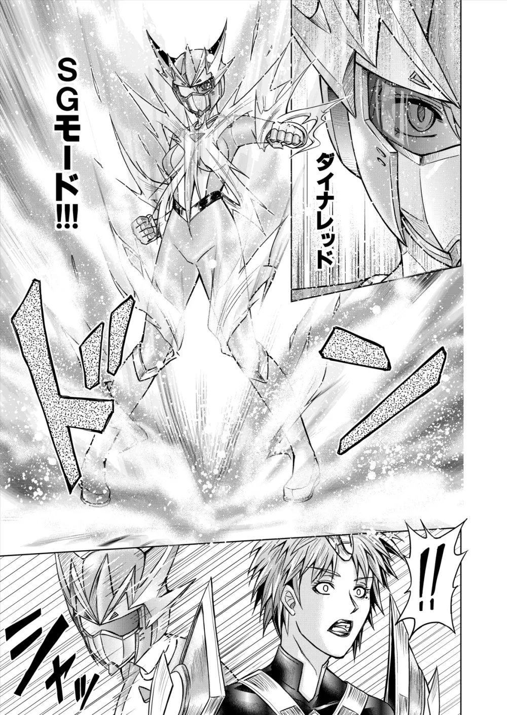 特防戦隊ダイナレンジャー ～ヒロイン快楽洗脳計画～ 【Vol.12／13／14】 Page.51