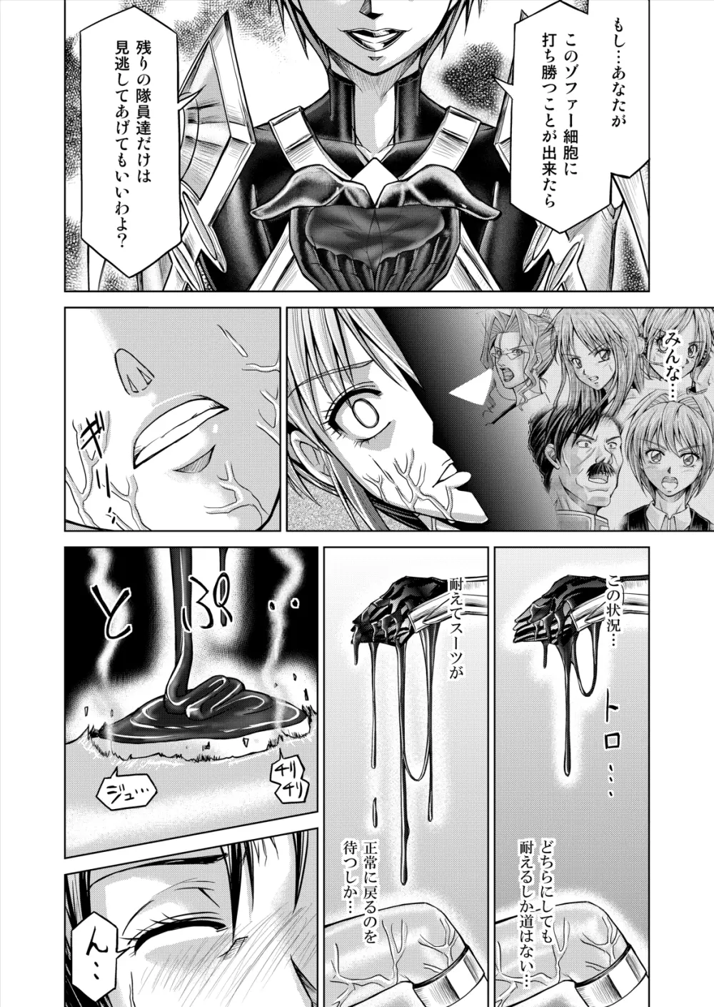 特防戦隊ダイナレンジャー ～ヒロイン快楽洗脳計画～ 【Vol.12／13／14】 Page.60