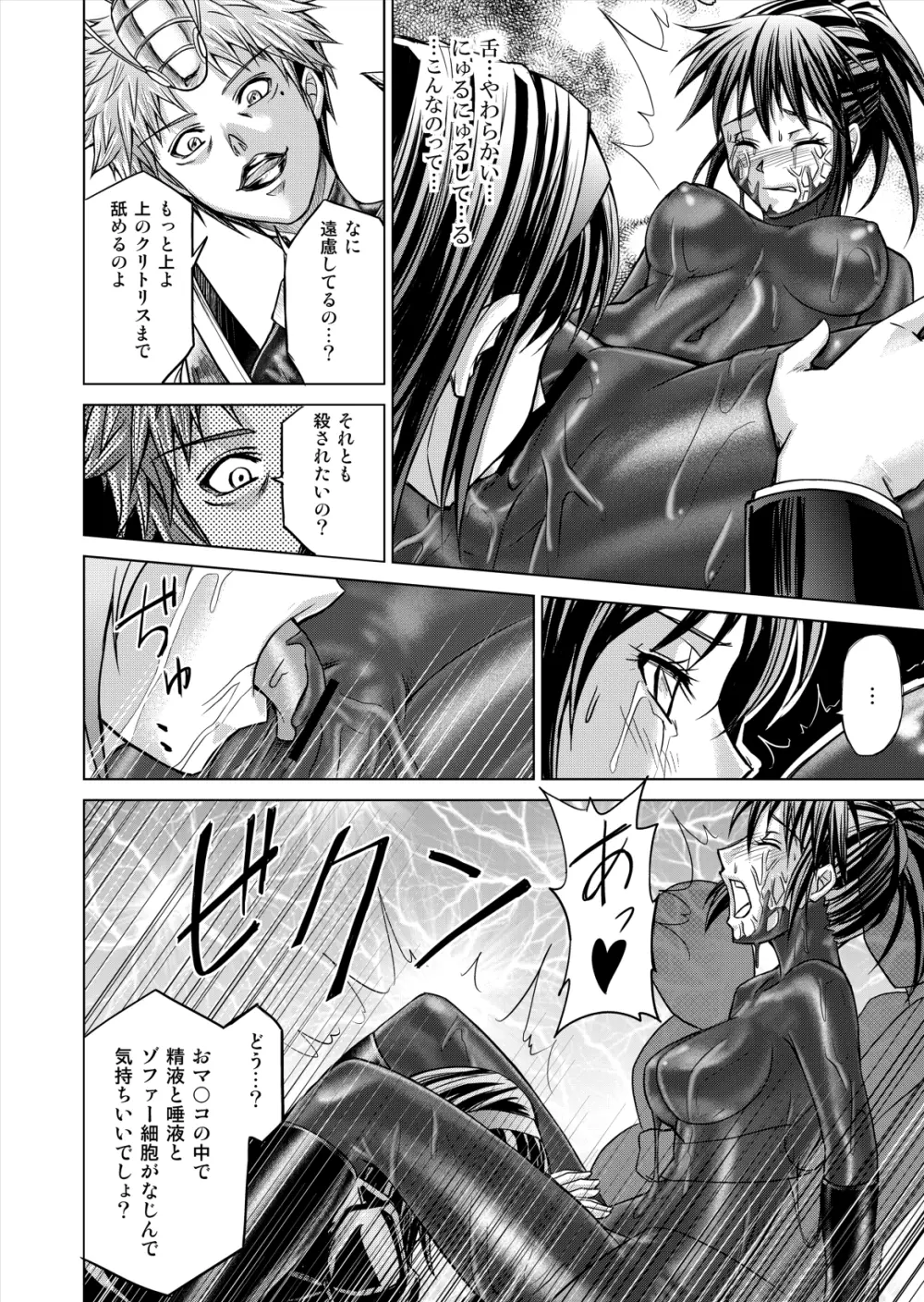 特防戦隊ダイナレンジャー ～ヒロイン快楽洗脳計画～ 【Vol.12／13／14】 Page.70