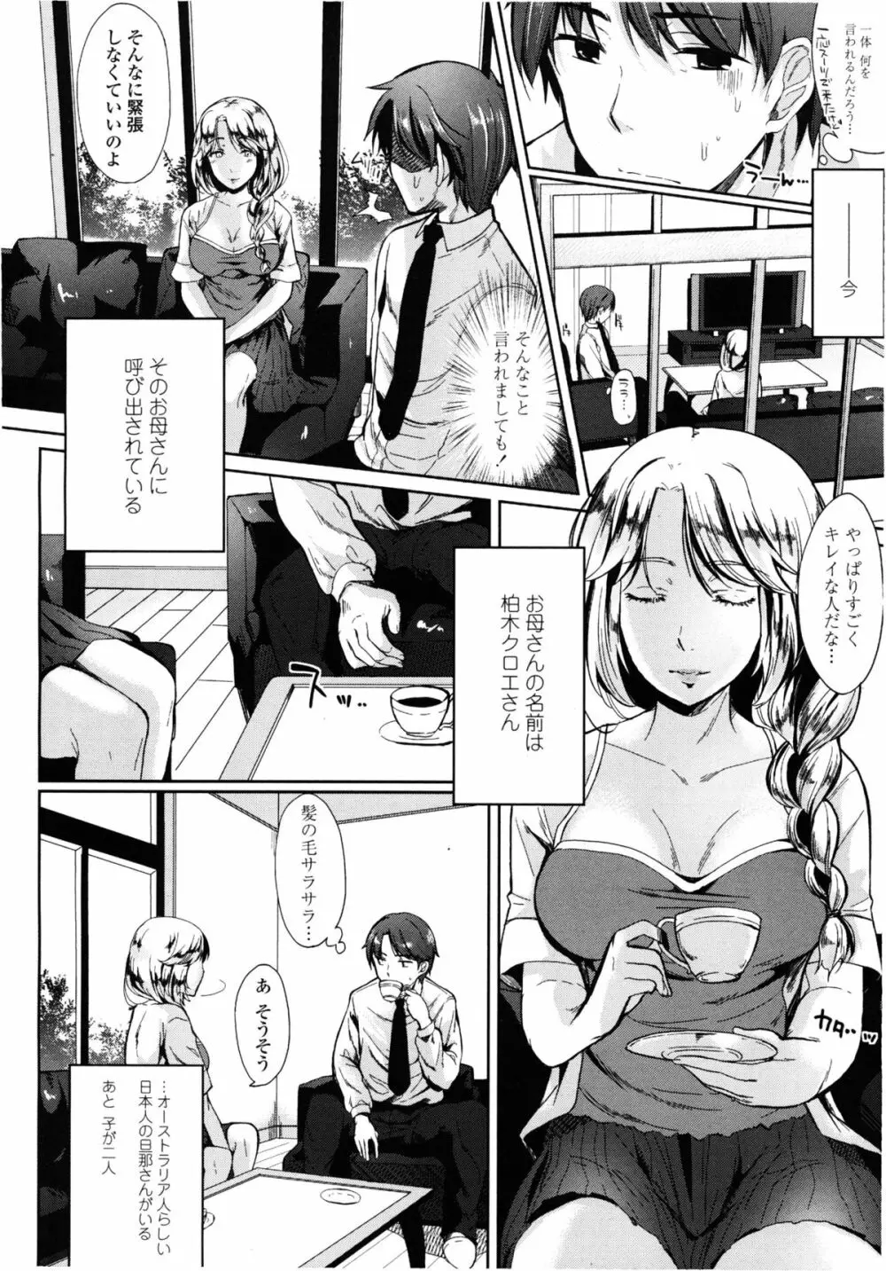 ハーフたいむっ #02 Page.4