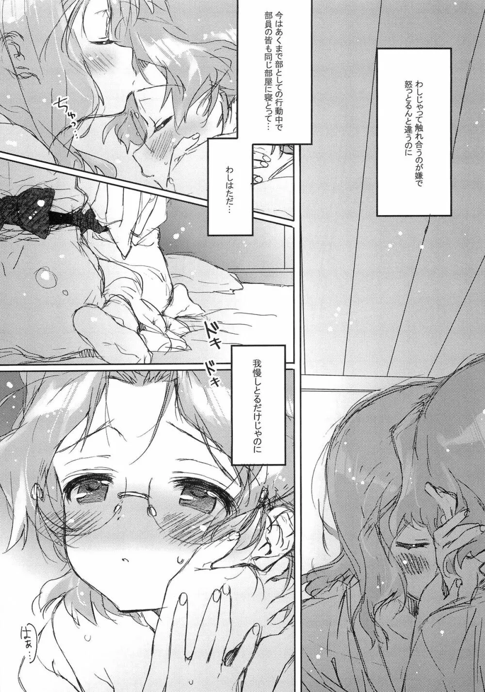She・Know・Be Page.18