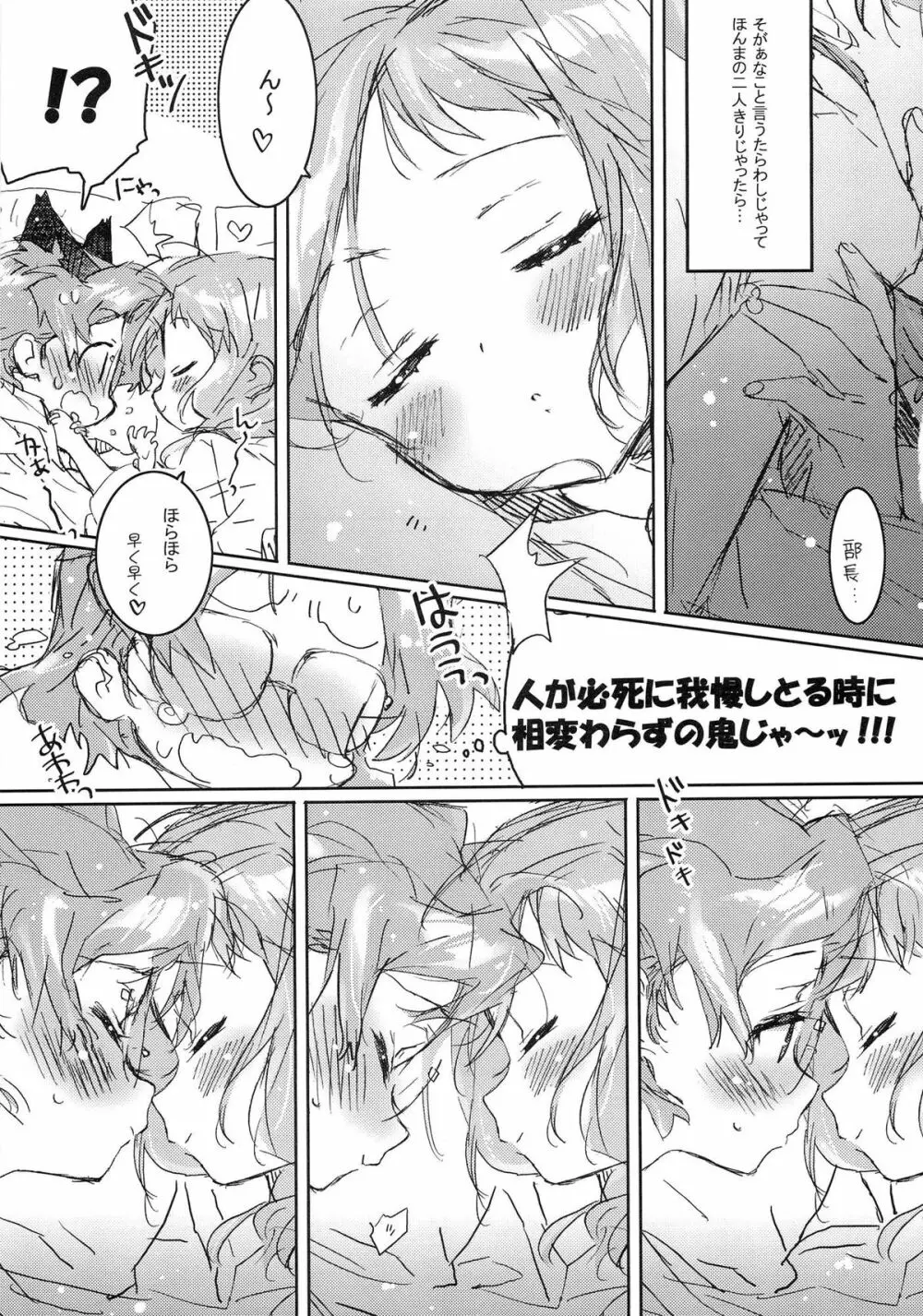 She・Know・Be Page.22