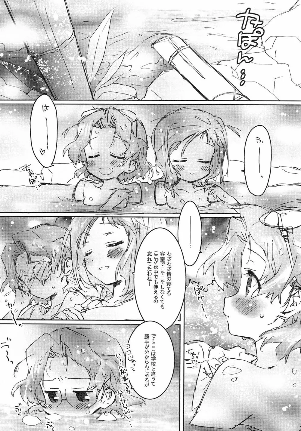 She・Know・Be Page.33