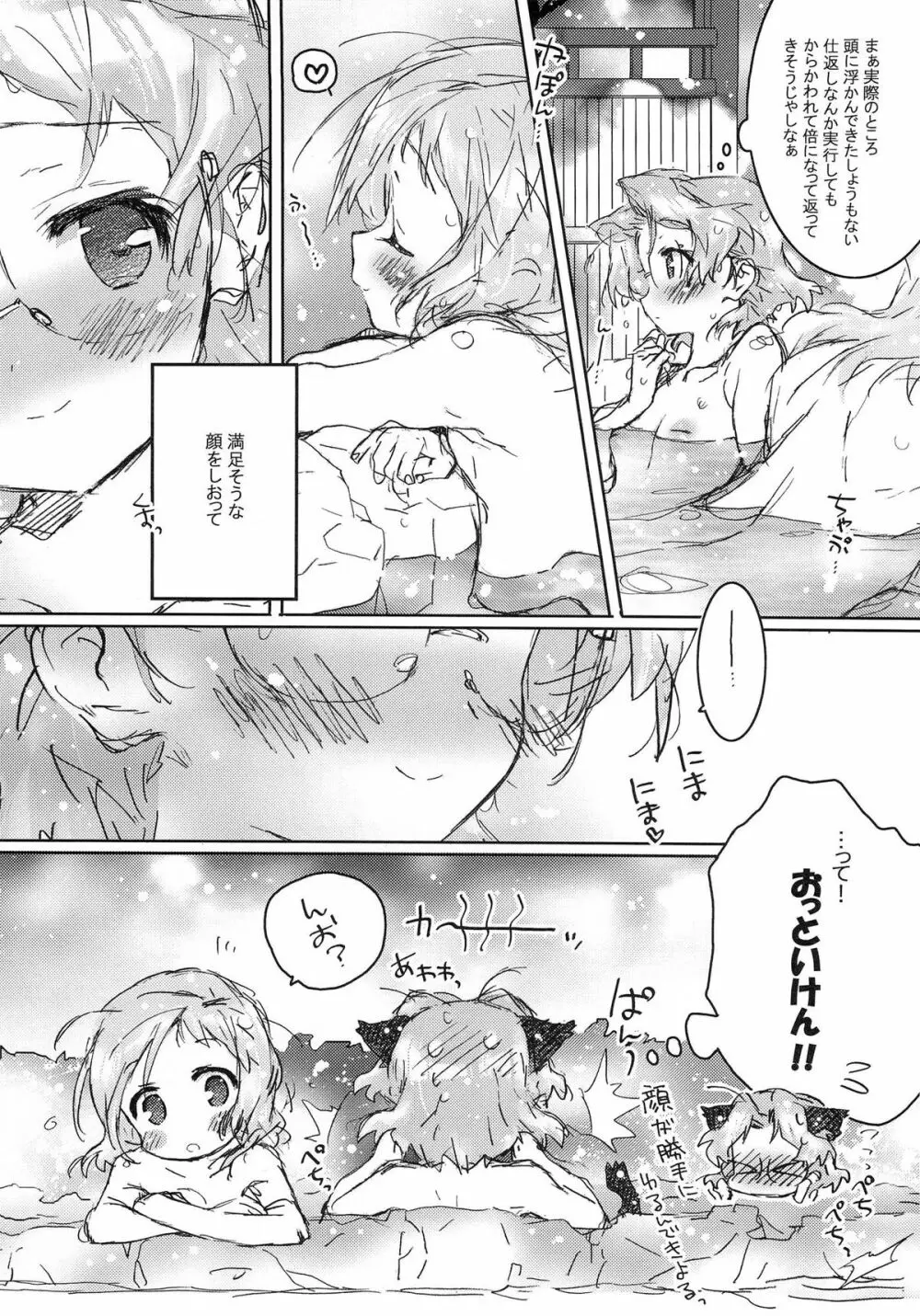 She・Know・Be Page.35