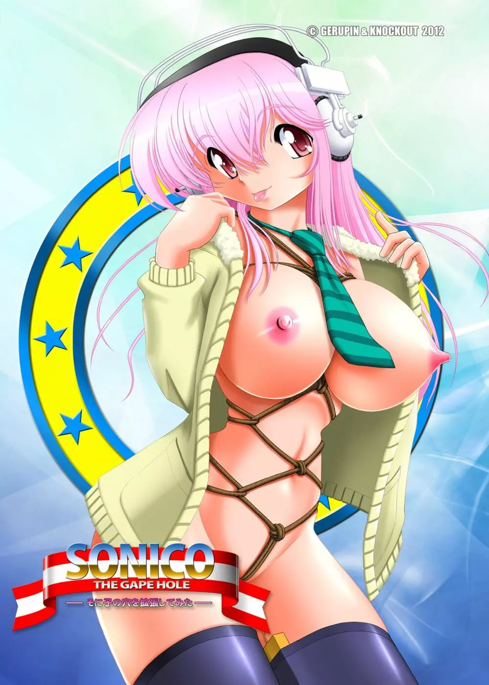 SONICO THE GAPE HOLE Page.26