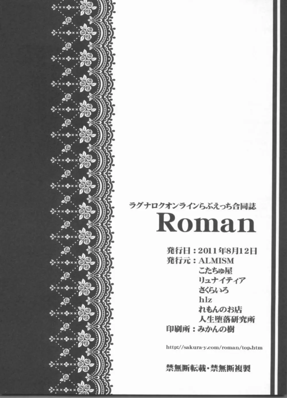 Roman Page.65