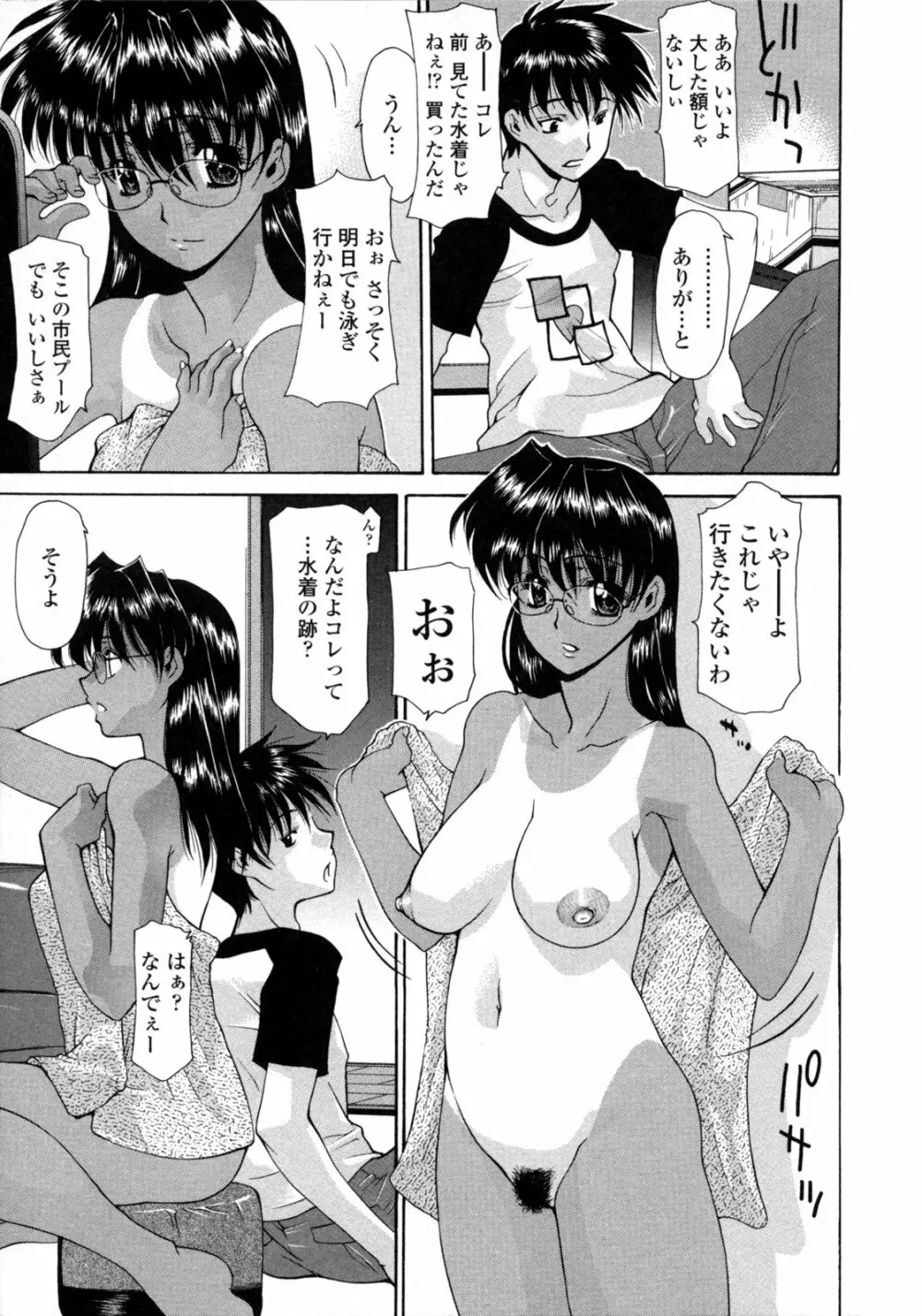 人妻乱交回覧板 Page.126