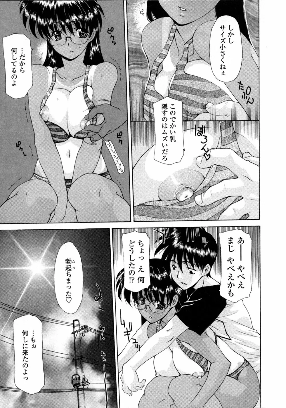 人妻乱交回覧板 Page.128