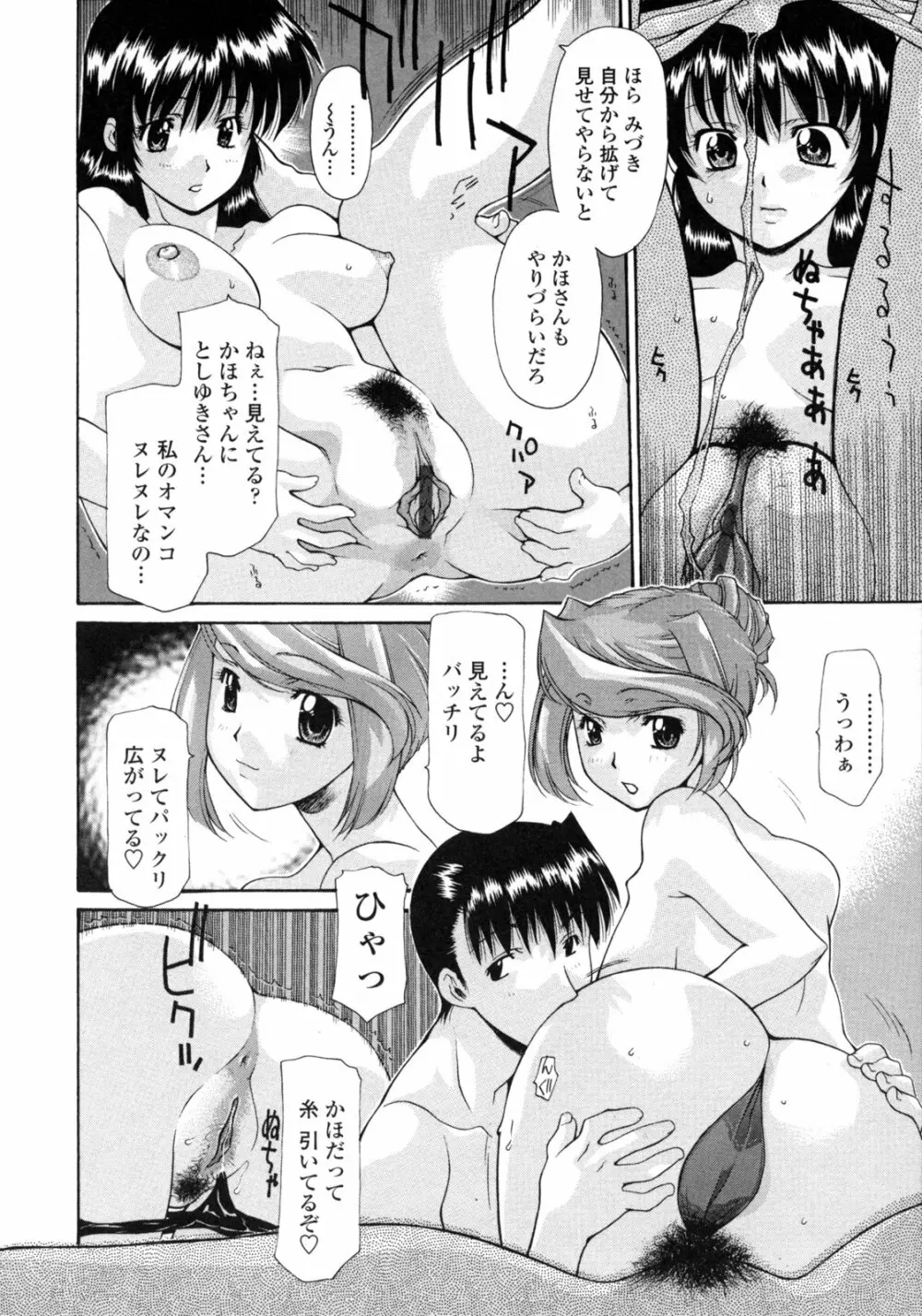 人妻乱交回覧板 Page.13