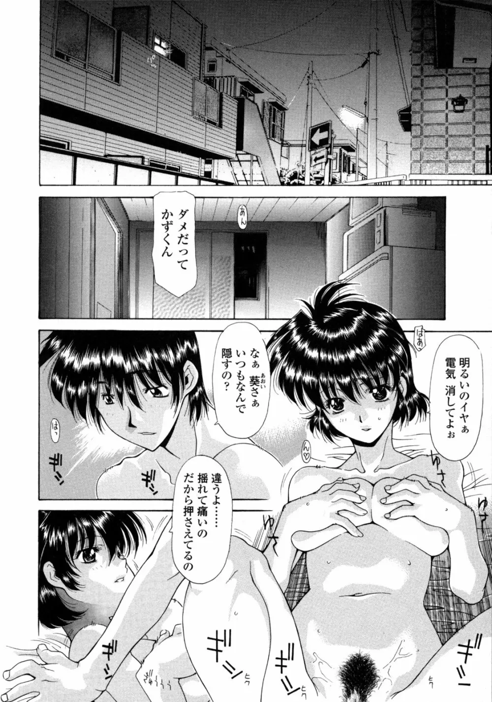 人妻乱交回覧板 Page.157