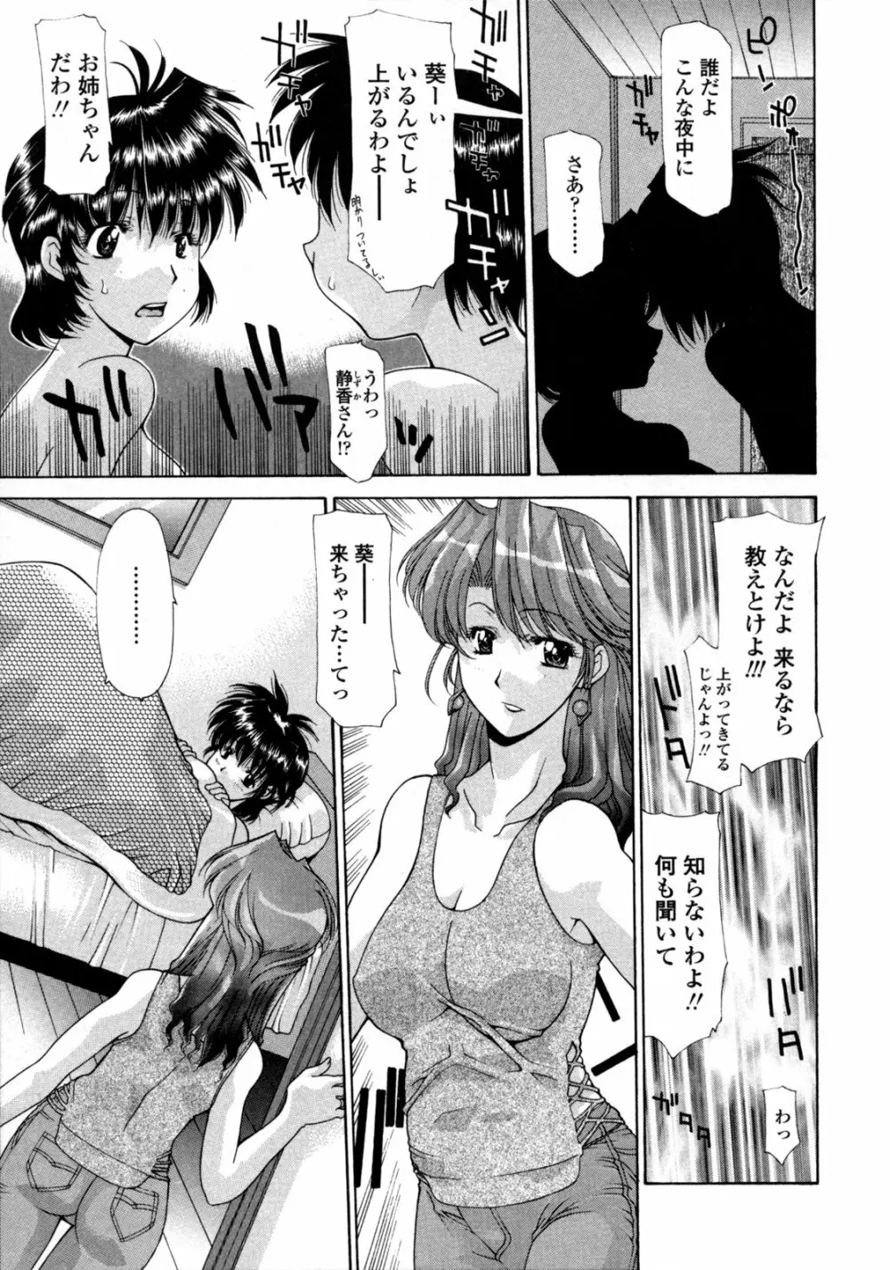 人妻乱交回覧板 Page.160