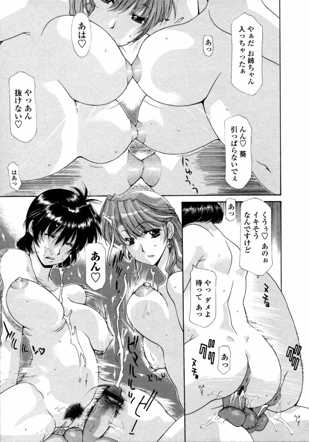 人妻乱交回覧板 Page.164