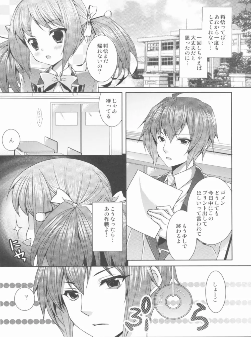 兄妹DistanceNext Page.4