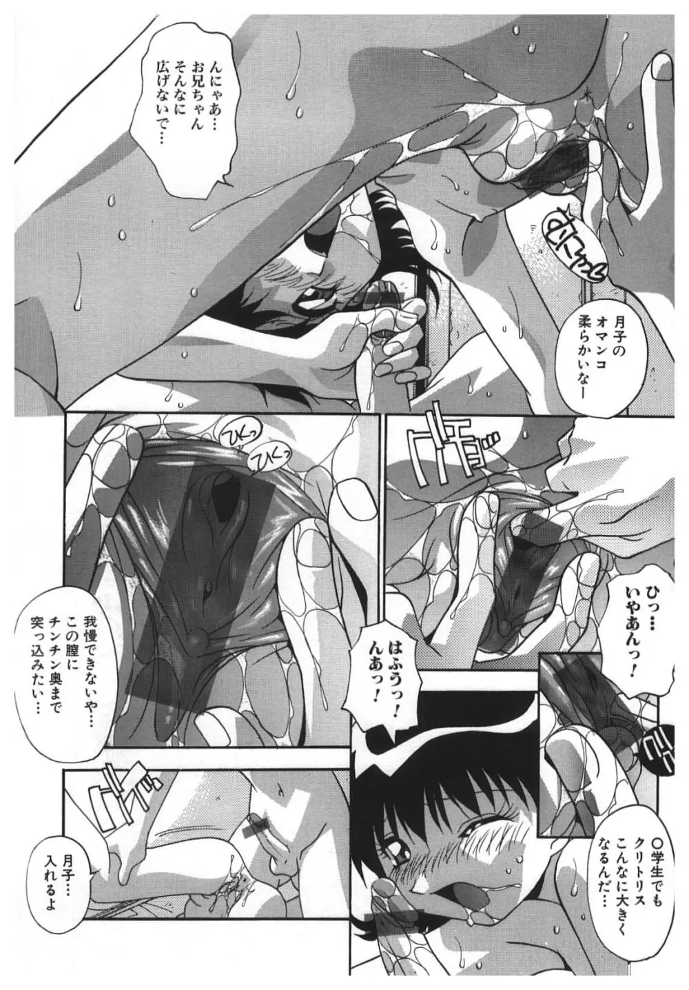 禁じられた遊び Page.11