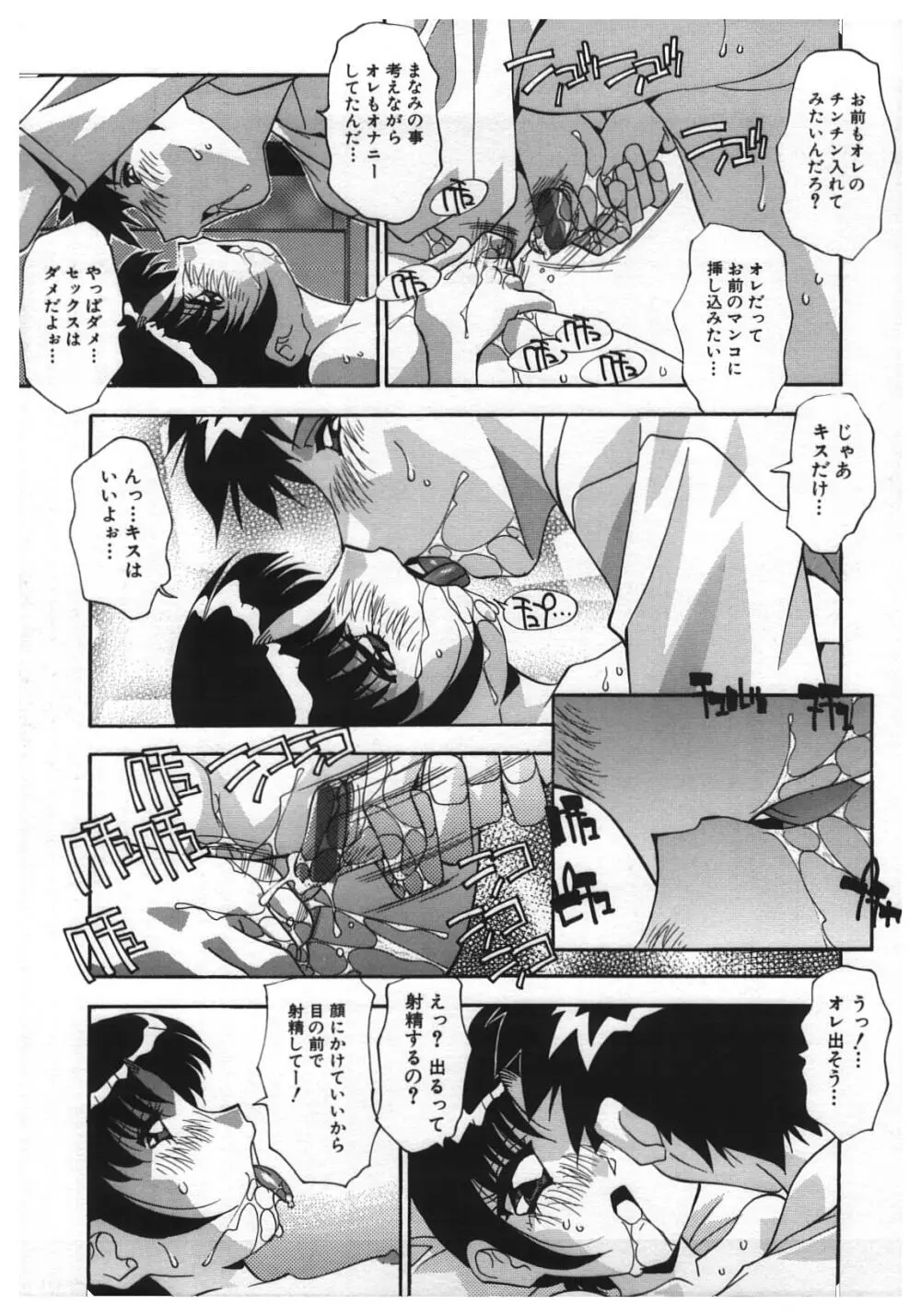 禁じられた遊び Page.124