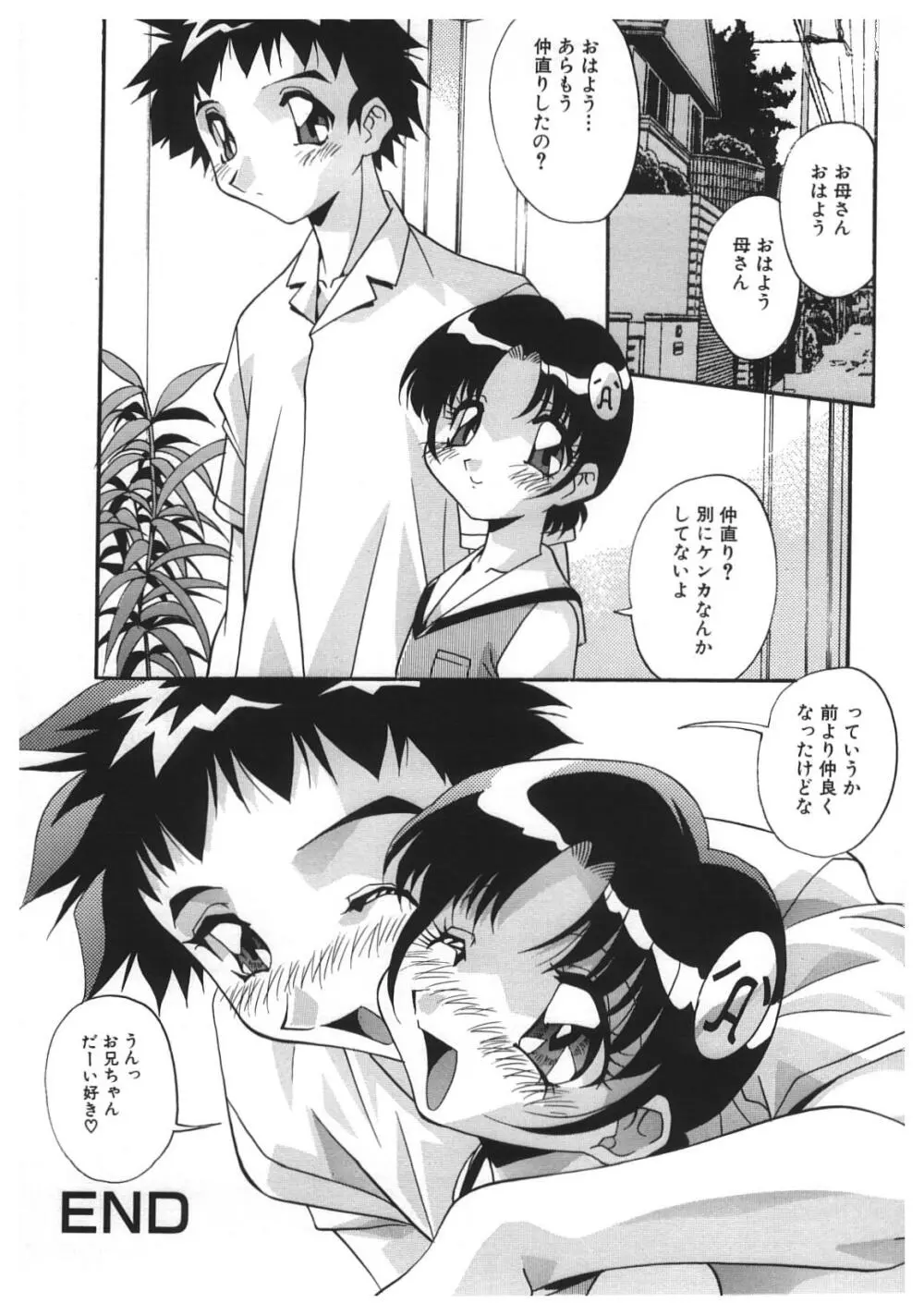 禁じられた遊び Page.133