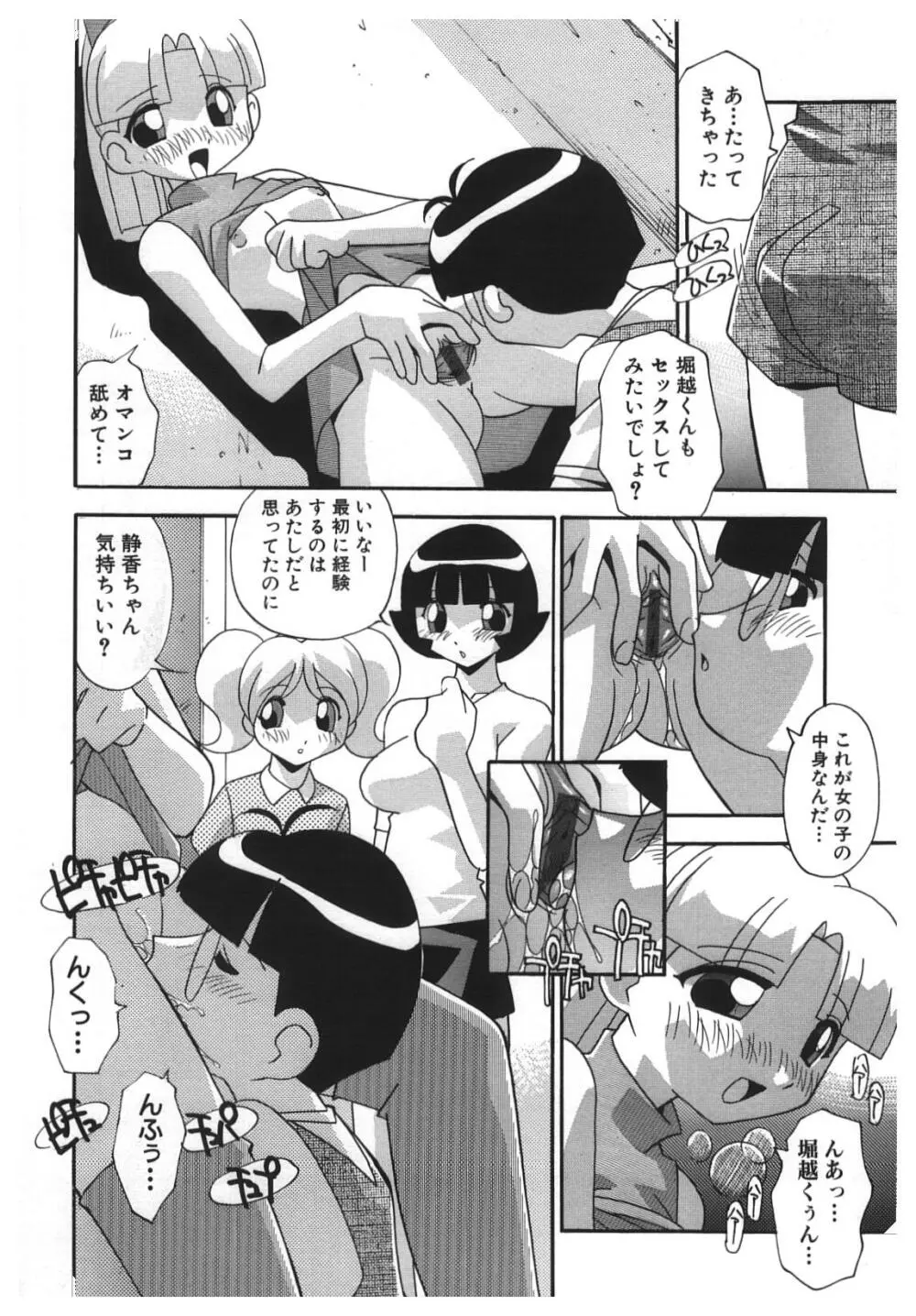 禁じられた遊び Page.27