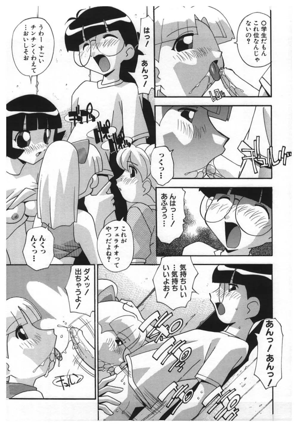 禁じられた遊び Page.30