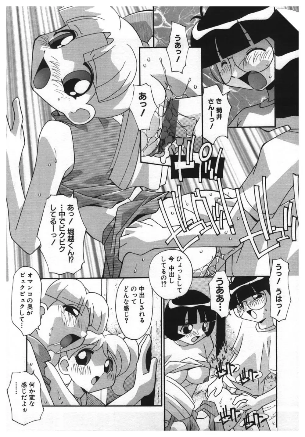 禁じられた遊び Page.34