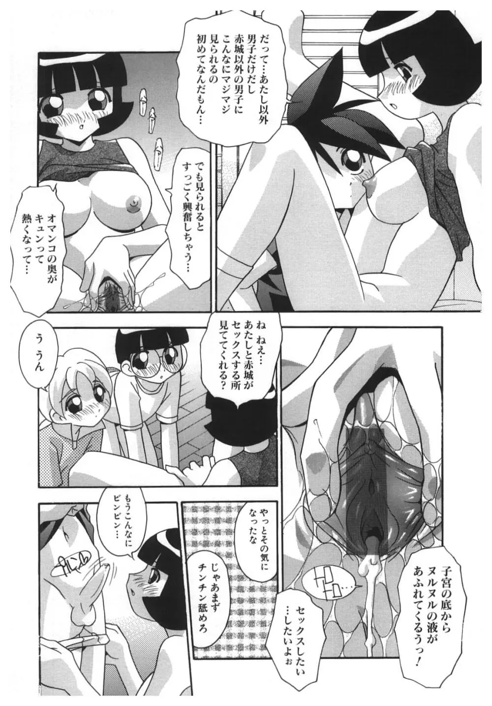 禁じられた遊び Page.59