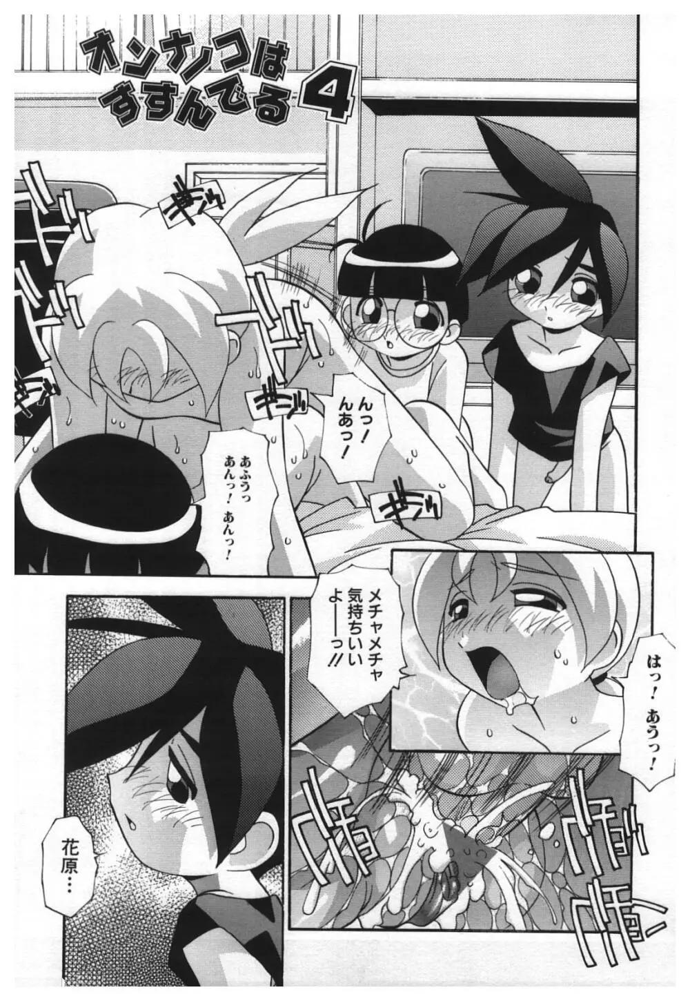 禁じられた遊び Page.70