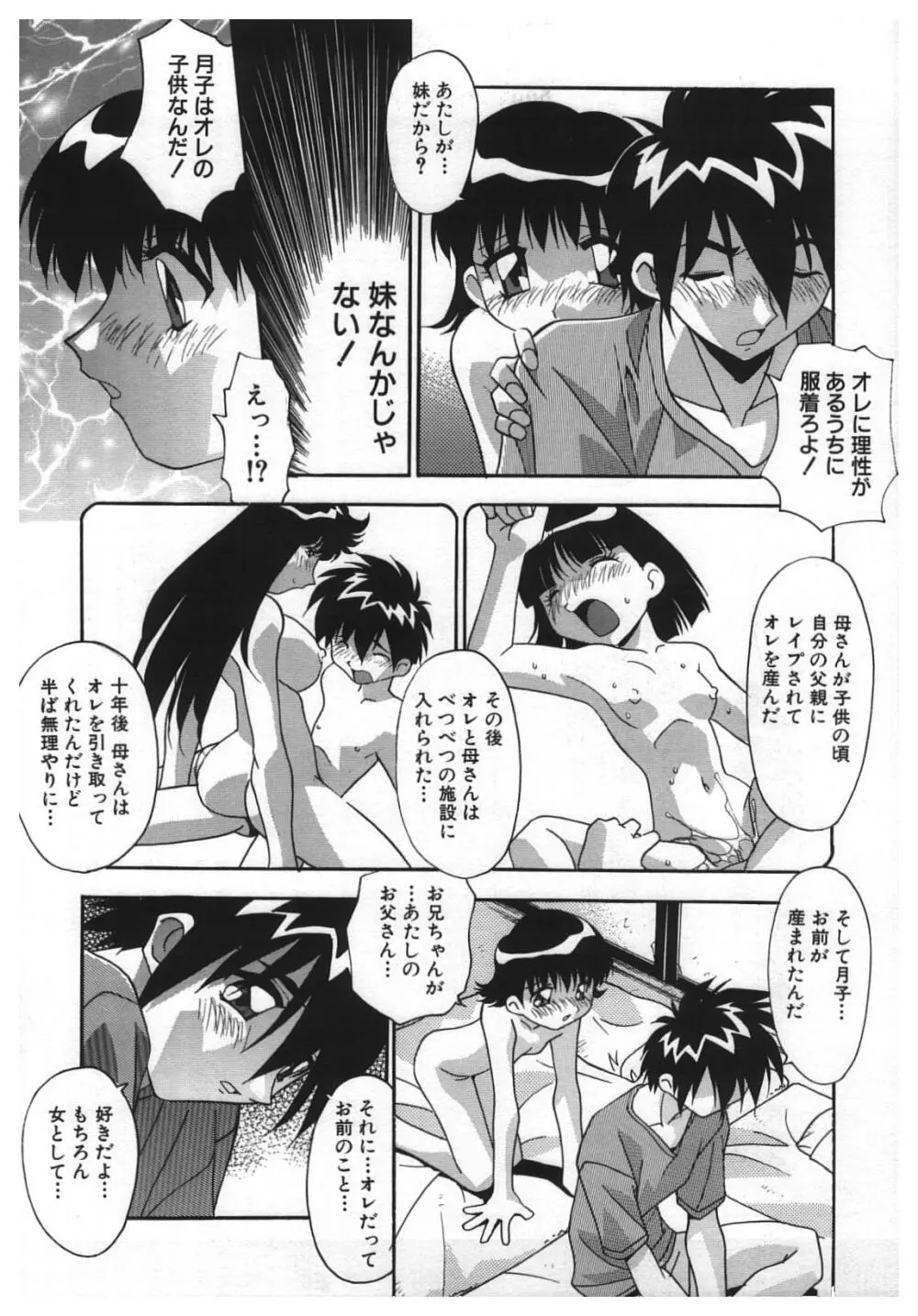 禁じられた遊び Page.8