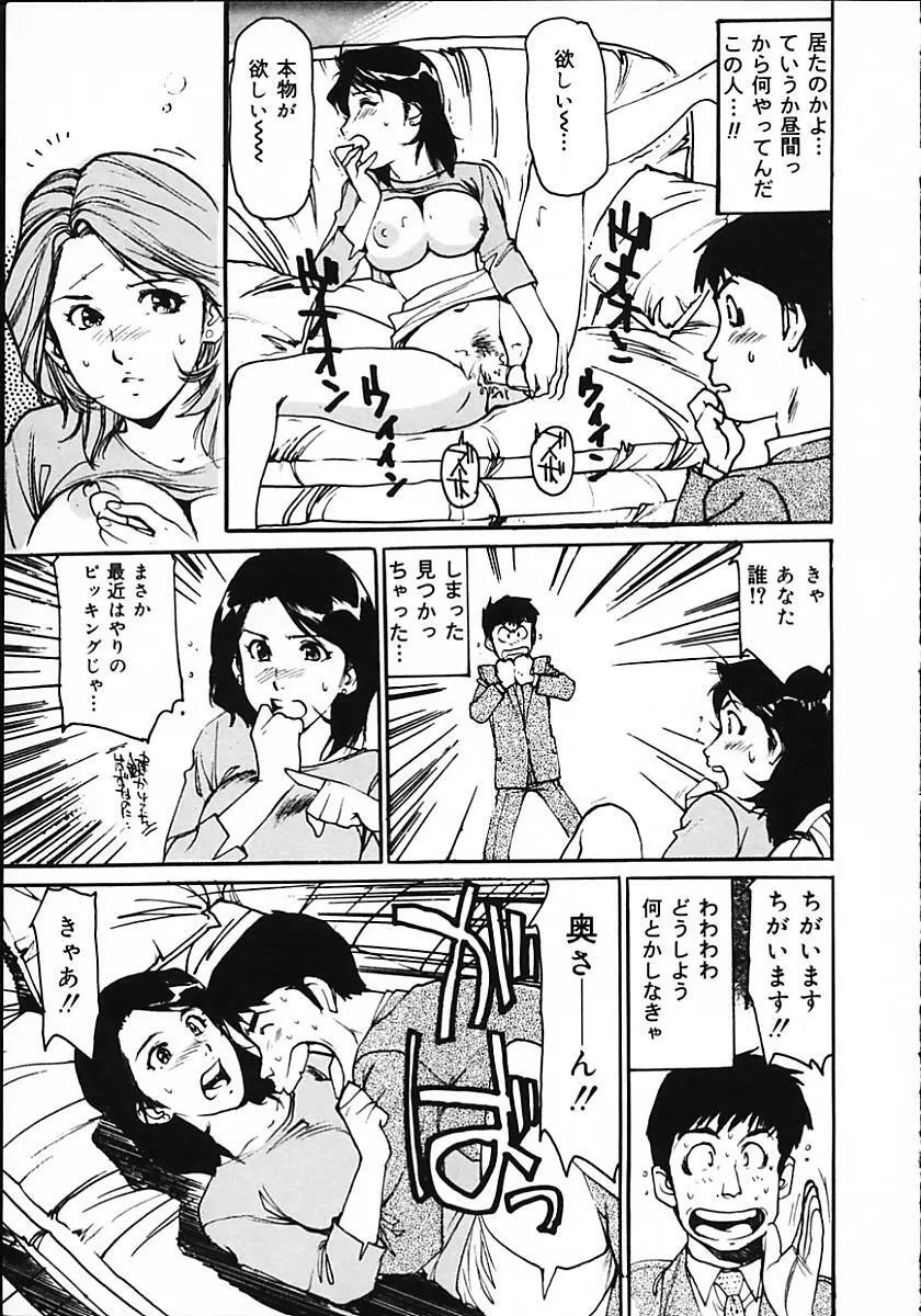 人妻猟姦日記 Page.109