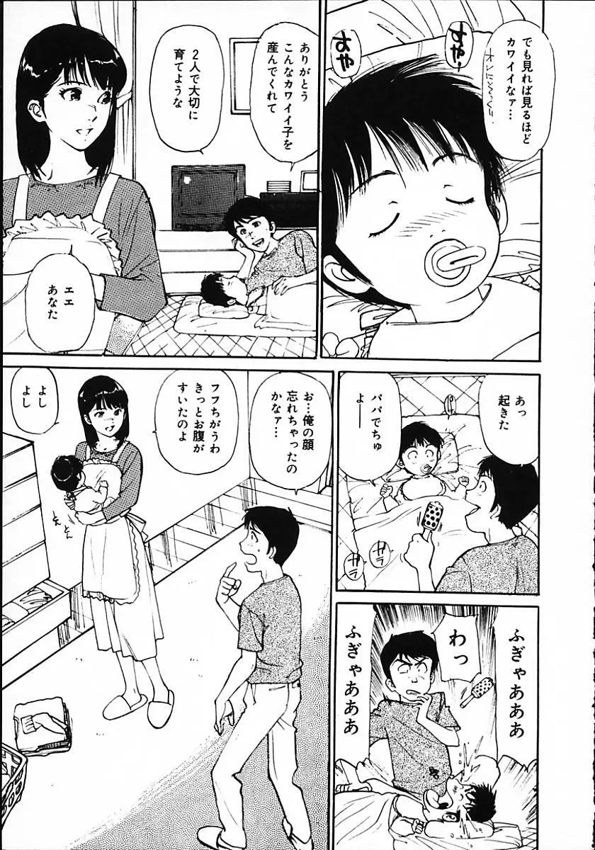 人妻猟姦日記 Page.123