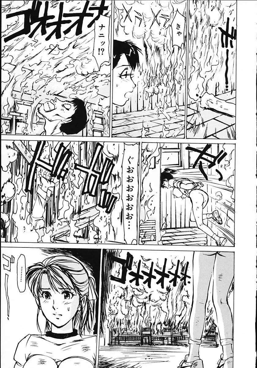 人妻猟姦日記 Page.21