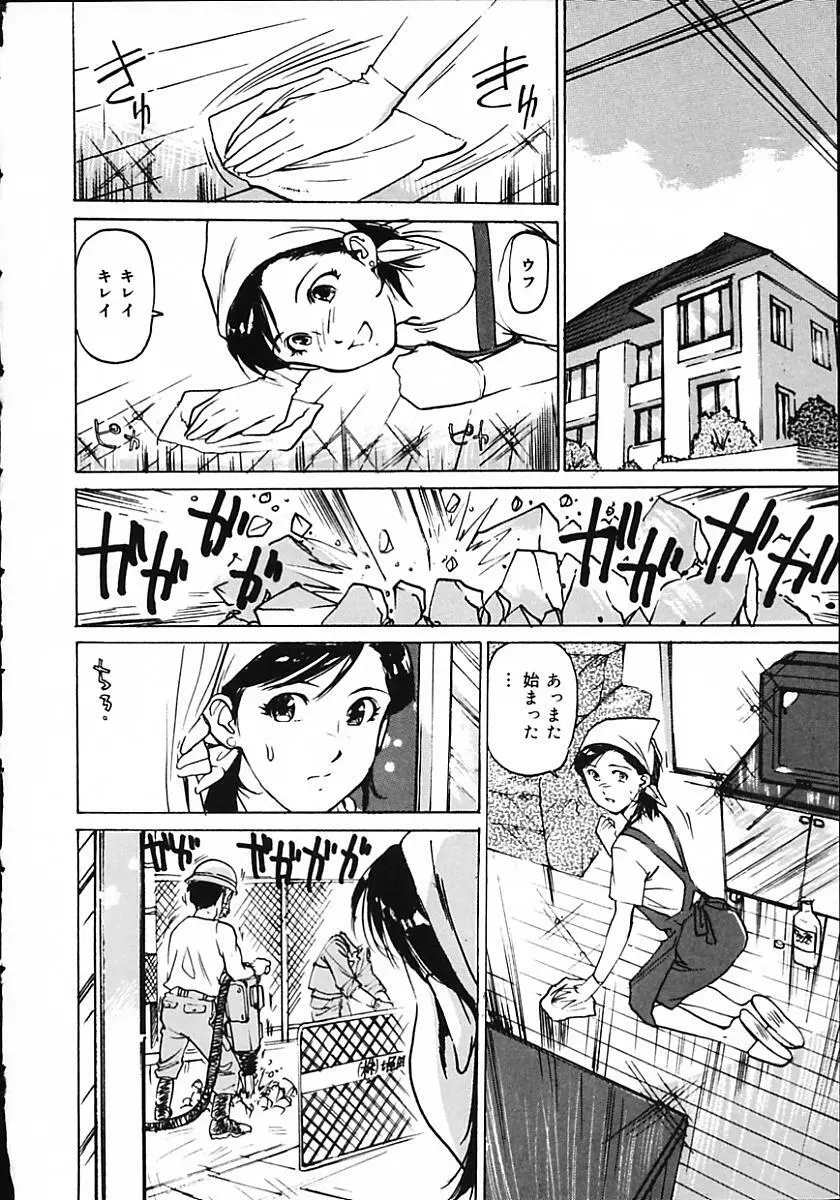 人妻猟姦日記 Page.24