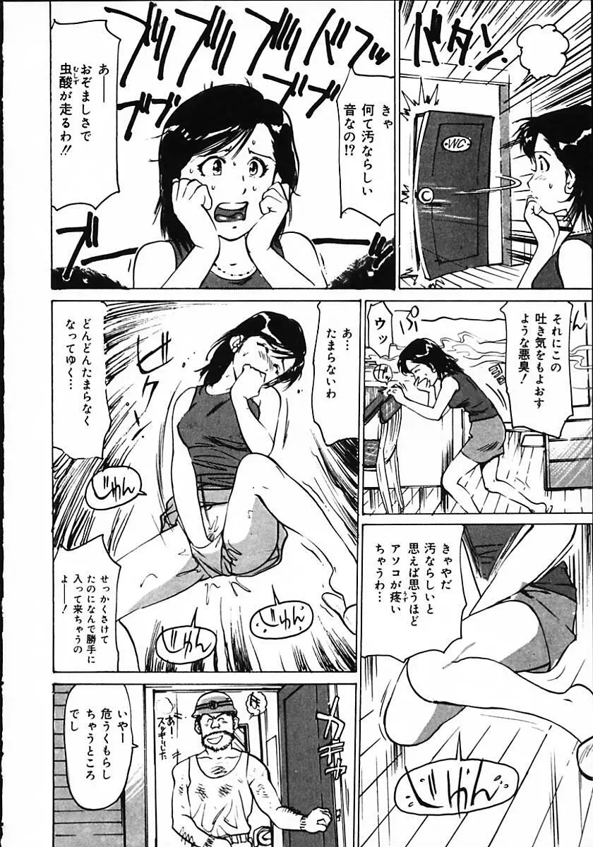 人妻猟姦日記 Page.30