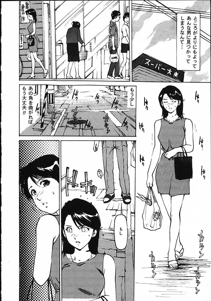 人妻猟姦日記 Page.46