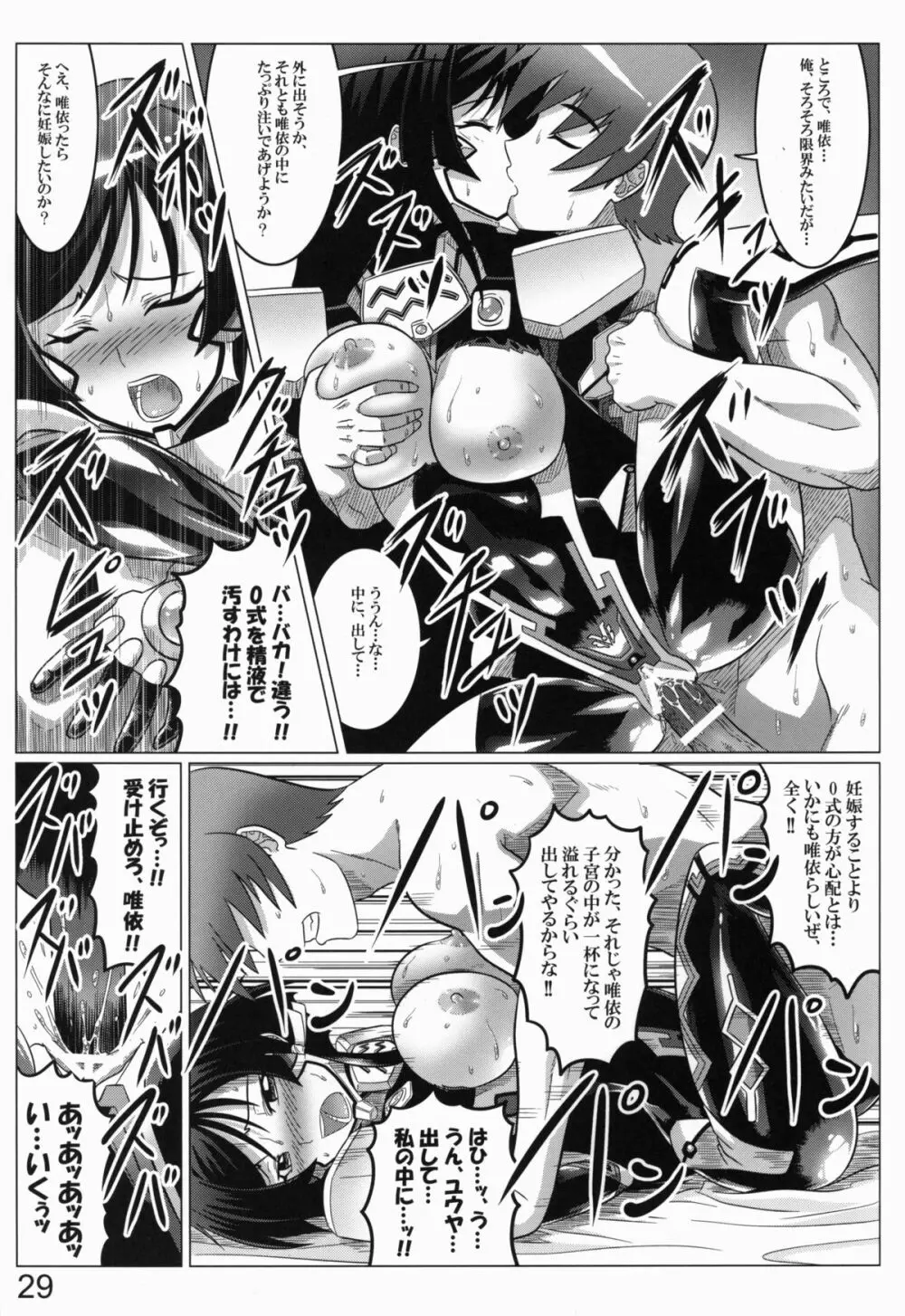 0-式 LOVE Page.28