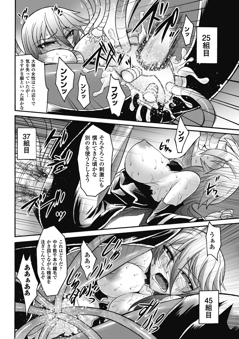 中出し孕ませ アンソロジーコミックス Vol.7 Page.56