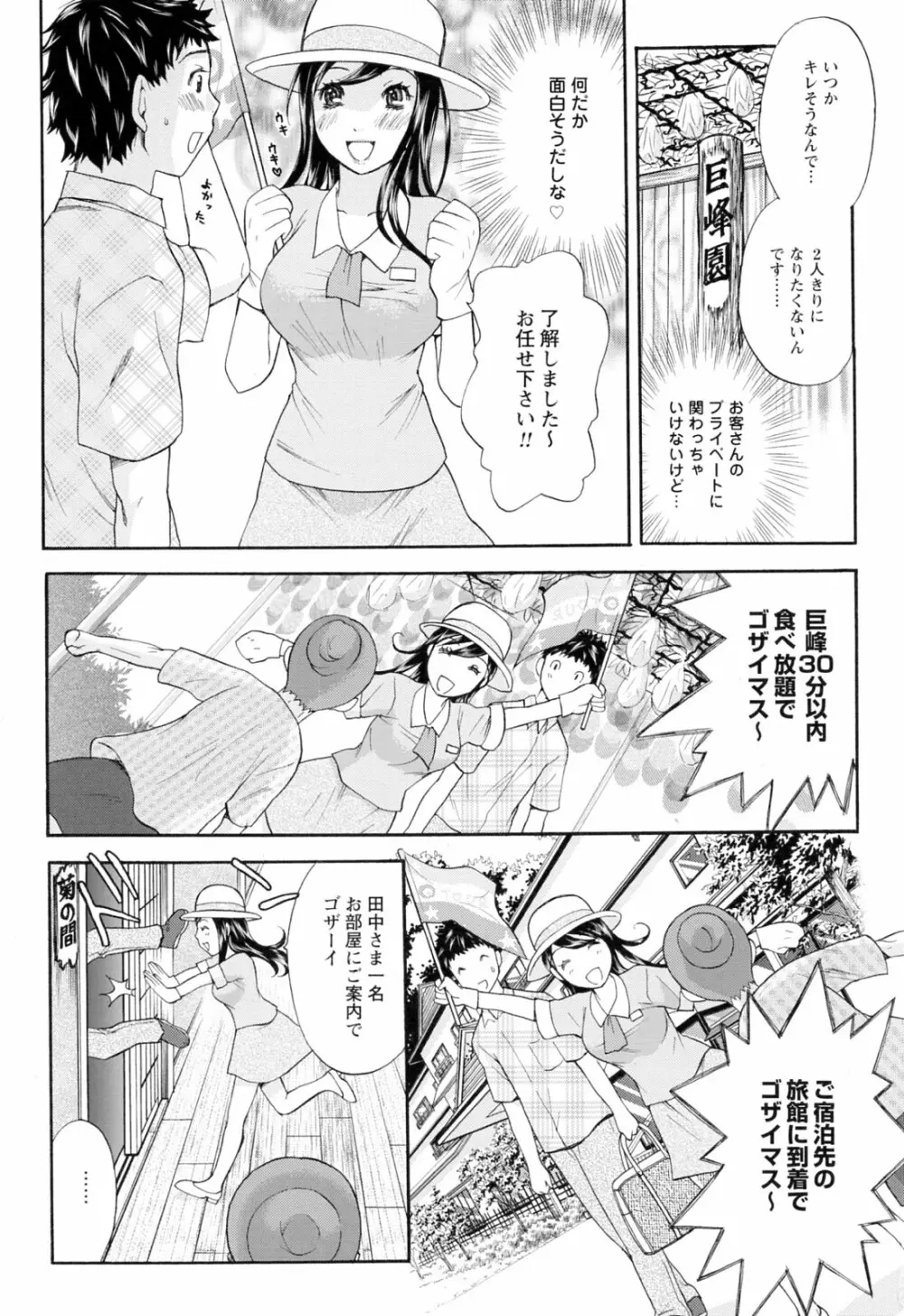 ラブねえ Page.11